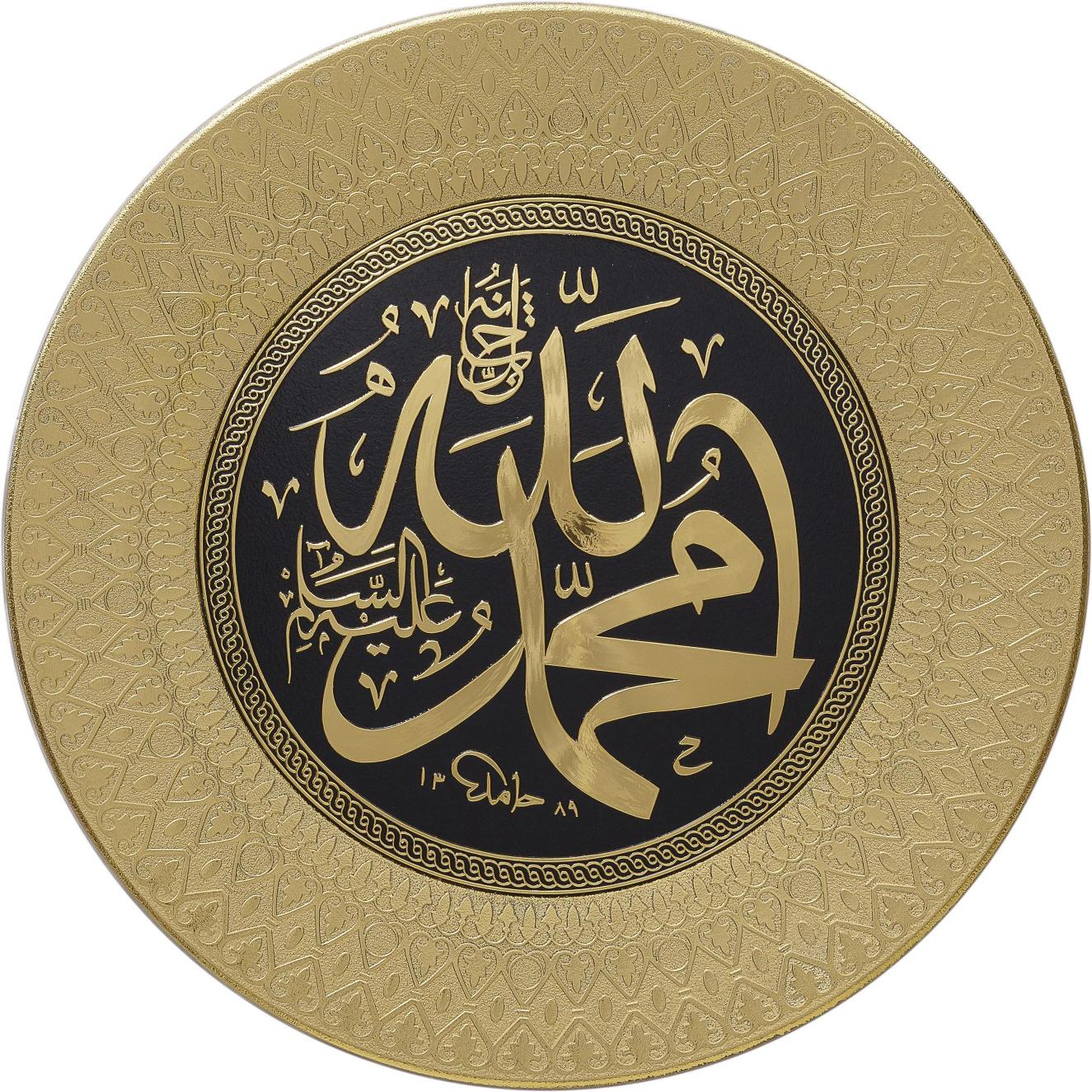 İsmi Celil-İsmi Nebi Tabak Biblo 35 Cm 