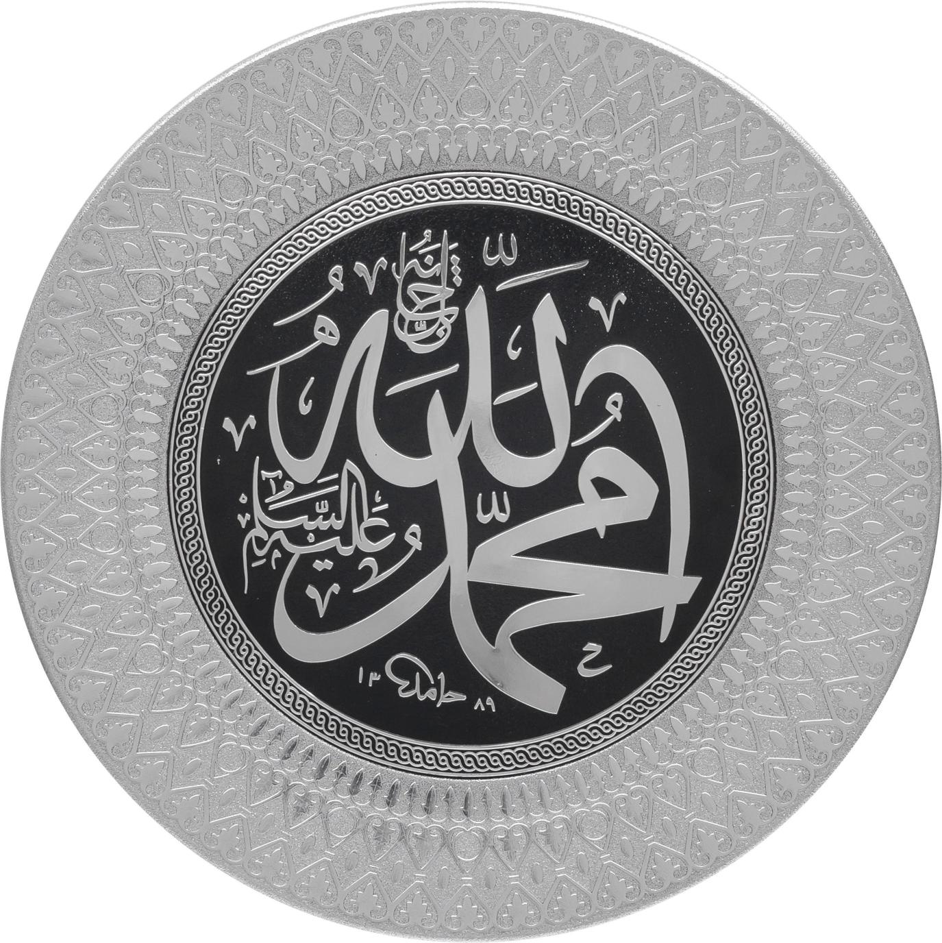 İsmi Celil-İsmi Nebi Tabak Biblo 35 Cm 