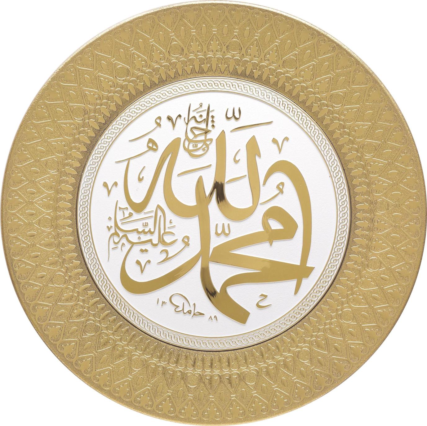 İsmi Celil-İsmi Nebi Tabak Biblo 35 Cm 