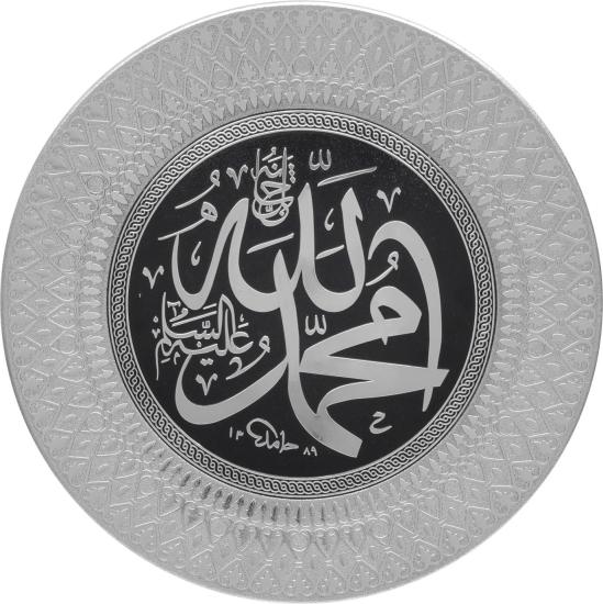 İsmi Celil-İsmi Nebi Tabak Biblo 35 Cm 