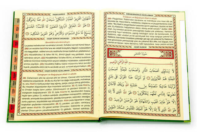 Yasin Kitabı - Orta Boy - 128 Sayfa - Ciltli - Fihristli - Ayfa Yayınevi - Mevlid Hediyeliği